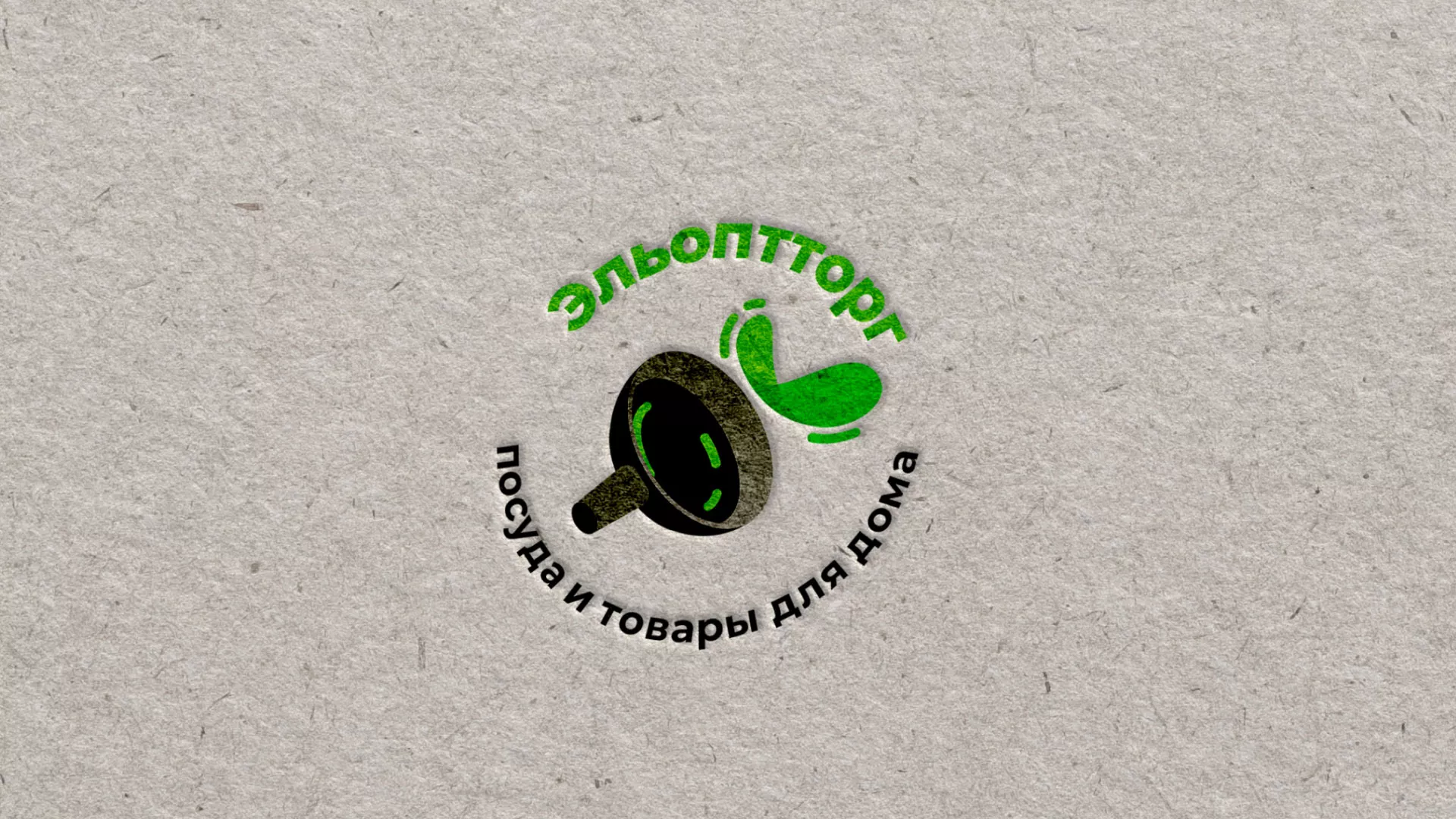Разработка логотипа для компании по продаже посуды и товаров для дома в Комсомольске